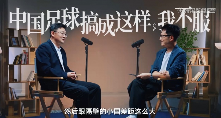 孙继海:我不服中国人把足球做成这样子,跟隔壁小国差距这么大